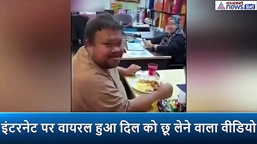 4 दिन से भूखे भिखारी को मिला खाना तो....