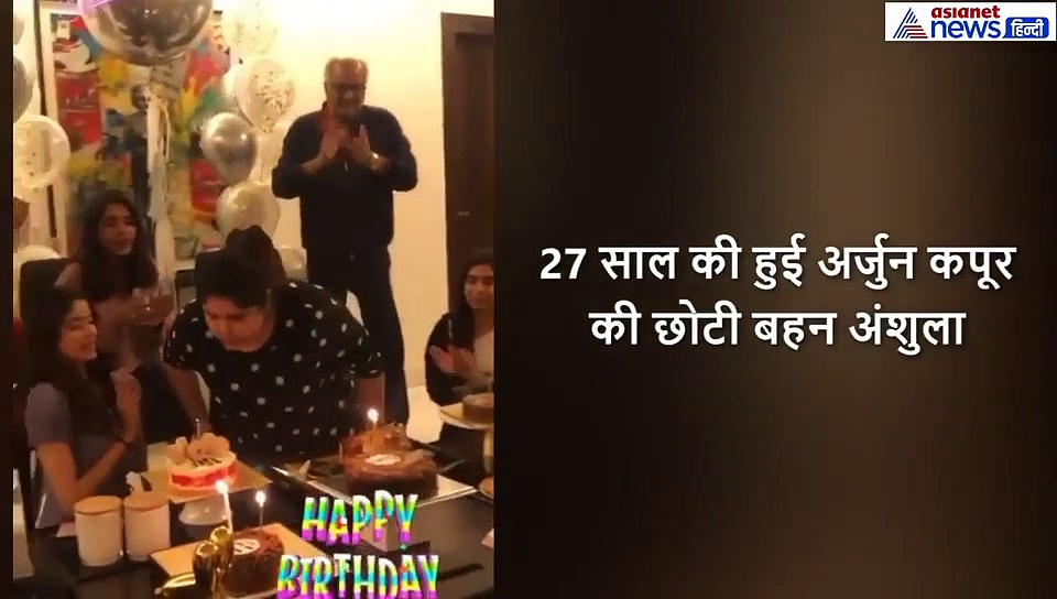 बर्थडे पर 6 केक देख कन्फ्यूज हुई अनिल कपूर की भतीजी, मोमबत्तियां तक बुझाने करनी पड़ी मशक्कत