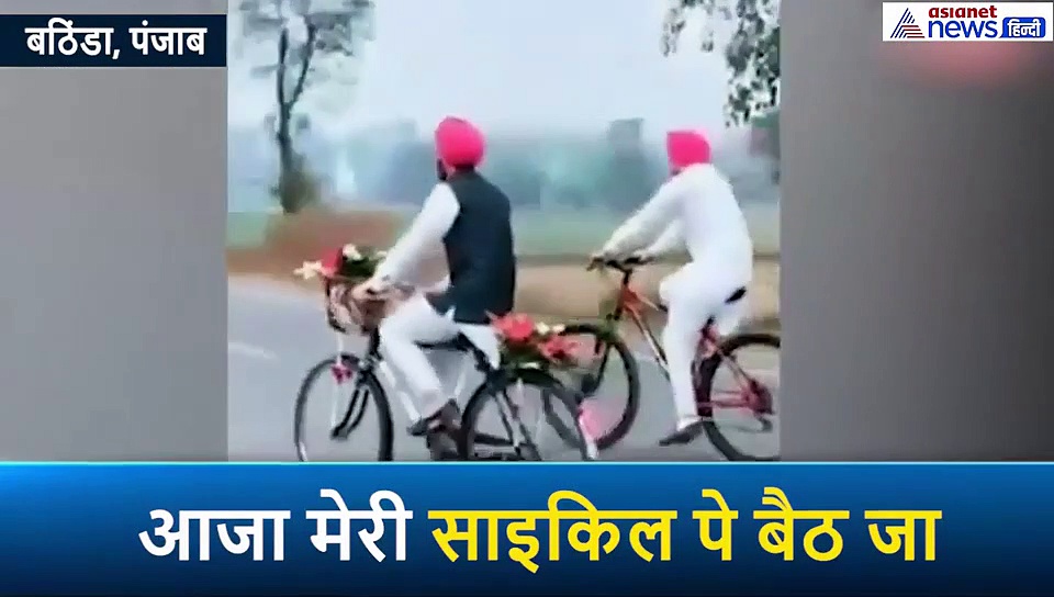 साइकिल पर बैठाकर अपनी दुल्हन को घर लेकर गया दूल्हा, जानिए क्या थी वजह
