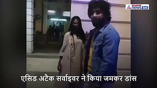 जिसकी कहानी पर बनी 'छपाक', उसने कार्तिक आर्यन के गाने पर किया जमकर डांस