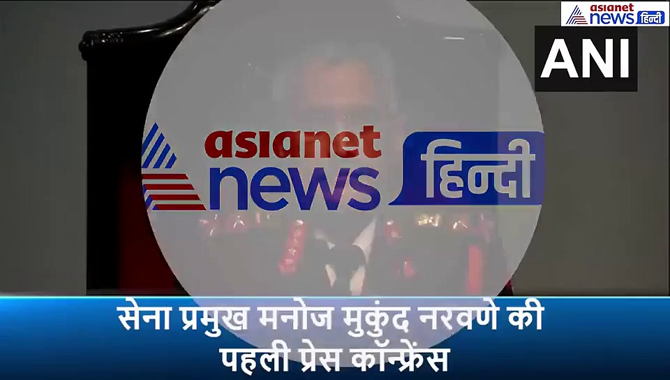 सेना प्रमुख नरवणे के इस सबसे खतरनाक बयान से जरूर हिल गया होगा पाकिस्तान