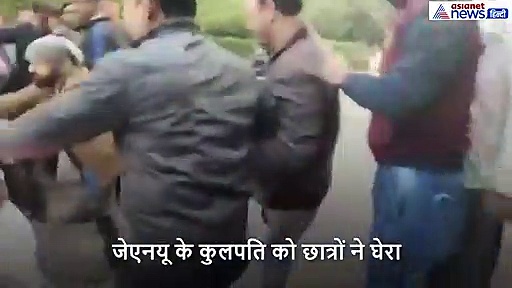 JNU के छात्रों ने VC जगदीश कुमार पर किया हमला, सुरक्षाकर्मियों ने बचाई जान