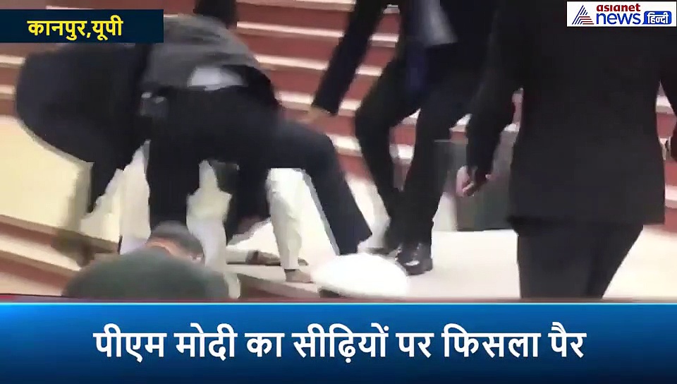 गंगा घाट की सीढ़ियों पर चढ़ते वक्त लड़खड़ाए मोदी, सिक्योरिटी गार्ड्स ने यूं संभाला