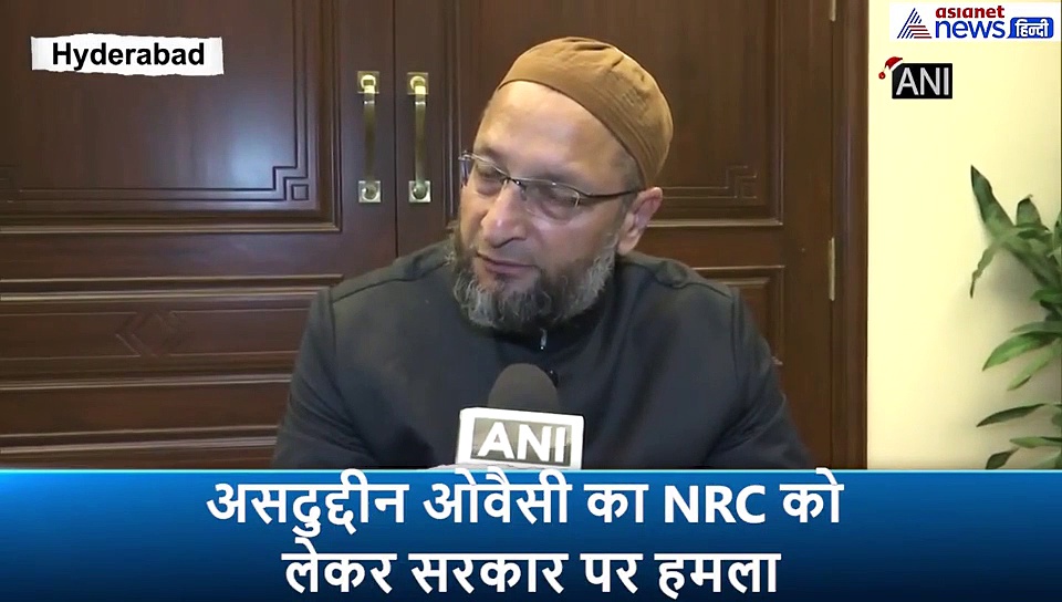 अमित शाह पर ओवैसी का हमला, कहा- गुमराह मत करो, NRC की ओर पहला कदम है NPR