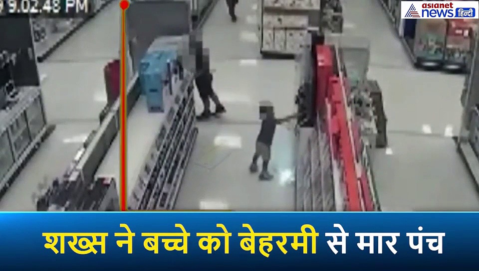 मॉल में घूम रहा था बच्चा, पीछे से आया शख्स और दे मारा बेहरमी से मुक्का, CCTV में कैप्चर हुई घटना