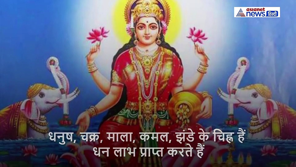 जानें हथेली के उन निशानों के बारे में जो किस्मत में लिखते हैं राजयोग