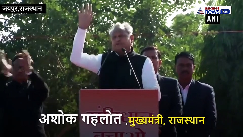 CAA के खिलाफ रैली में CM गहलोत ने दिया बड़ा बयान