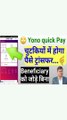  yono quick transfer, without adding beneficiary how much can i transfer, yono quick transfer limit