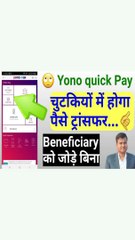  yono quick transfer, without adding beneficiary how much can i transfer, yono quick transfer limit