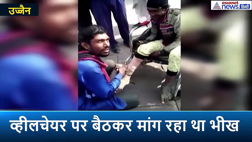 देखिए यह वीडियो, किस तरह इमोशनल ब्लैकमेल करते हैं भिखारी और पिघल जाता है आपका दिल
