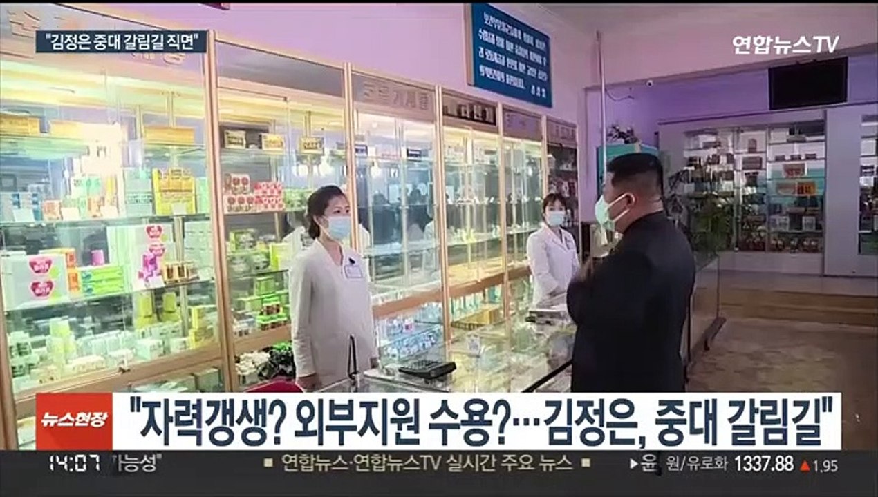 "코로나 사태 김정은, 중대 갈림길"…새 변이 우려도