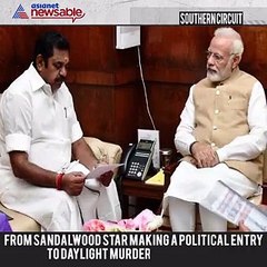 Southern Circuit [11 AUGUST]: Let's wind up with today's top news from South India