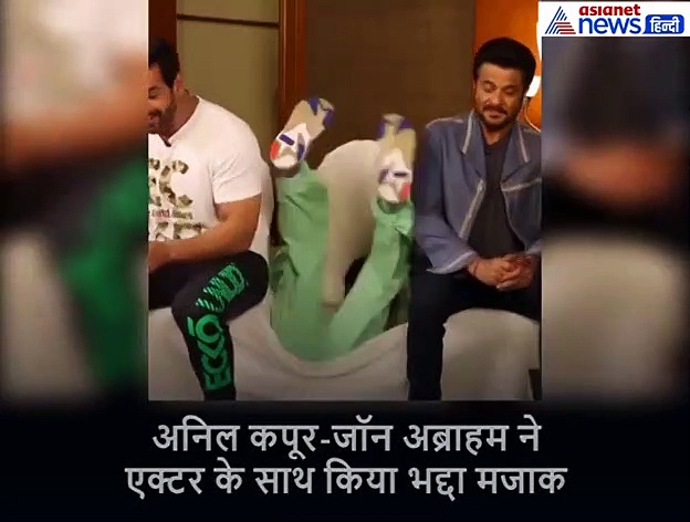 अनिल कपूर और जॉन अब्राहम ने एक्टर के साथ किया भद्दा मजाक, वायरल हुआ Video