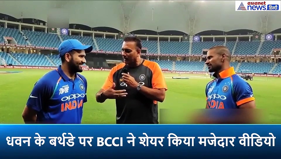 इंडियन क्रिकेट के दो सितारों का जन्मदिन आज, BCCI ने मजाकिया अंदाज में दी शुभकामनाएं