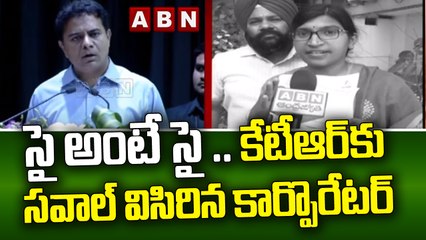 సై అంటే సై .. కేటీఆర్ కు సవాల్ విసిరిన కార్పొరేటర్  || KTR || TS || ABN Telugu