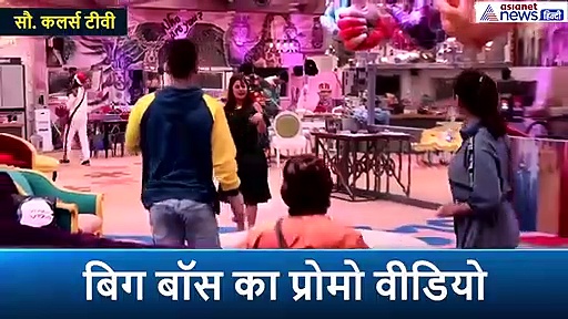 बिग बॉस में कंटेस्टेंट के घरवालों ने भेजी खास चीज, देख शो में पहली बार पारस की आखों में आए आंसू