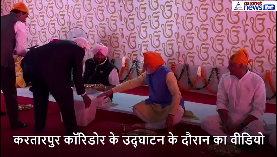 पीएम मोदी ने कैप्टन अमरिंदर के लिए मंगाई पीढ़ी, जमीन में रखी अपनी थाली