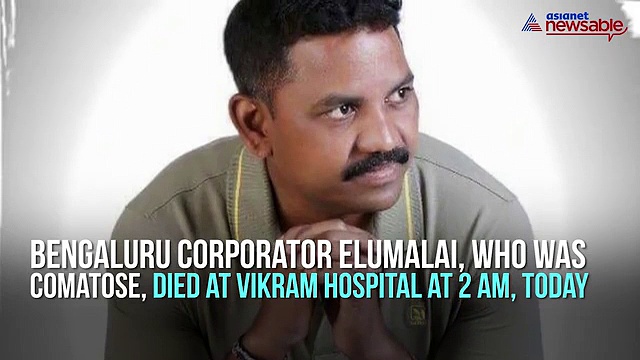 Medical negligence by Santosh Hospitals kills corporator in Bengaluru