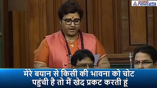 गोडसे विवाद पर लोकसभा में सांसद प्रज्ञा ठाकुर ने मांगी माफी