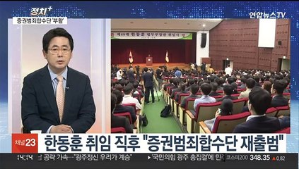 [정치+] 윤 대통령 "오월정신, 자유민주 헌법 정신 그 자체"