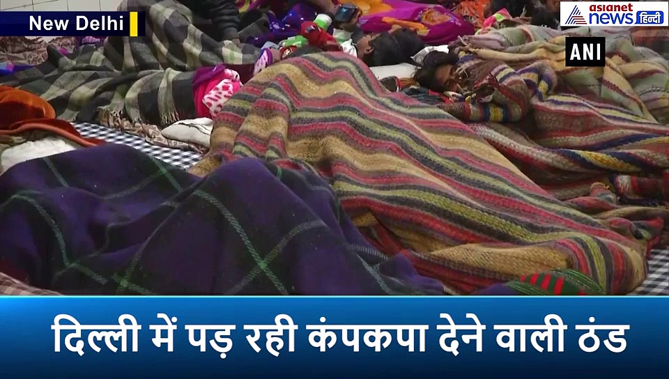 कंपकपा देने वाली ठंड में दिल्ली के रैन बसेरे बने बेघरों का आसरा