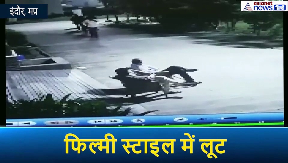 फिल्मी स्टाइल में टहलते हुए आए 6 नकाबपोश बदमाश, डरकर दो गार्ड्स ने कर दिया सरेंडर