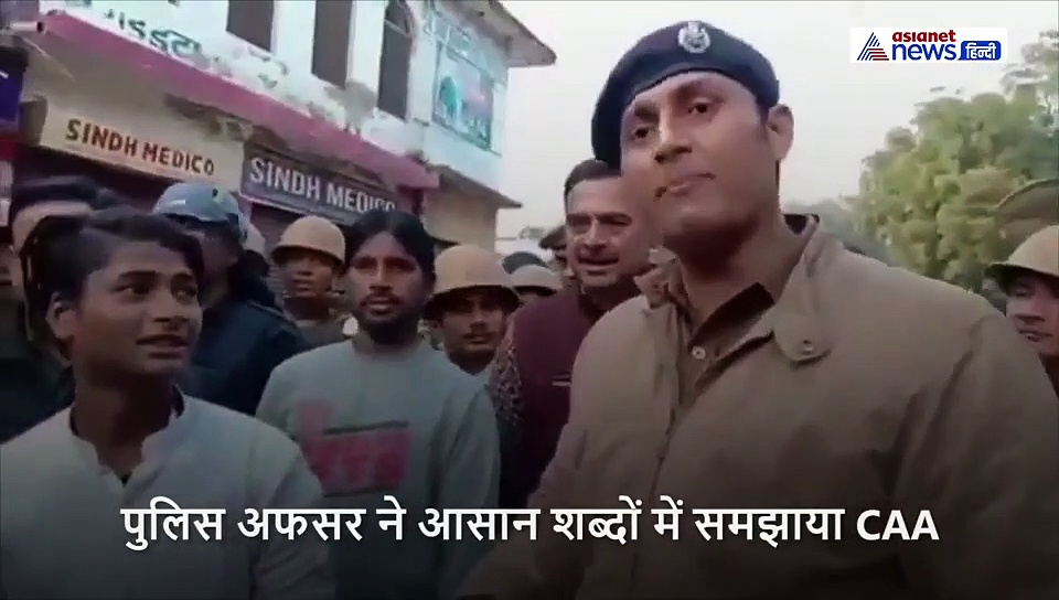 'ऐसा कोई कानून नहीं जो भारतीयों को बाहर भेजे', पुलिस अफसर ने CAA का विरोध कर रहे बच्चों को दी सीख