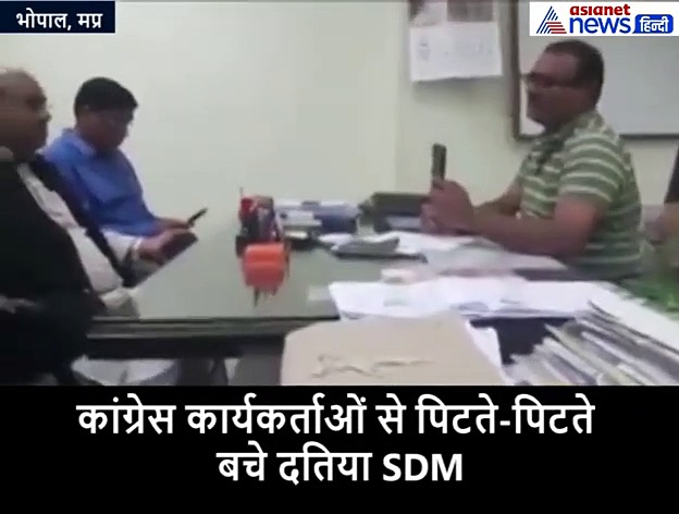 कांग्रेस MLA के पति को आया SDM पर गुस्सा, छीना मोबाइल...देखें इसके बाद क्या हुआ...