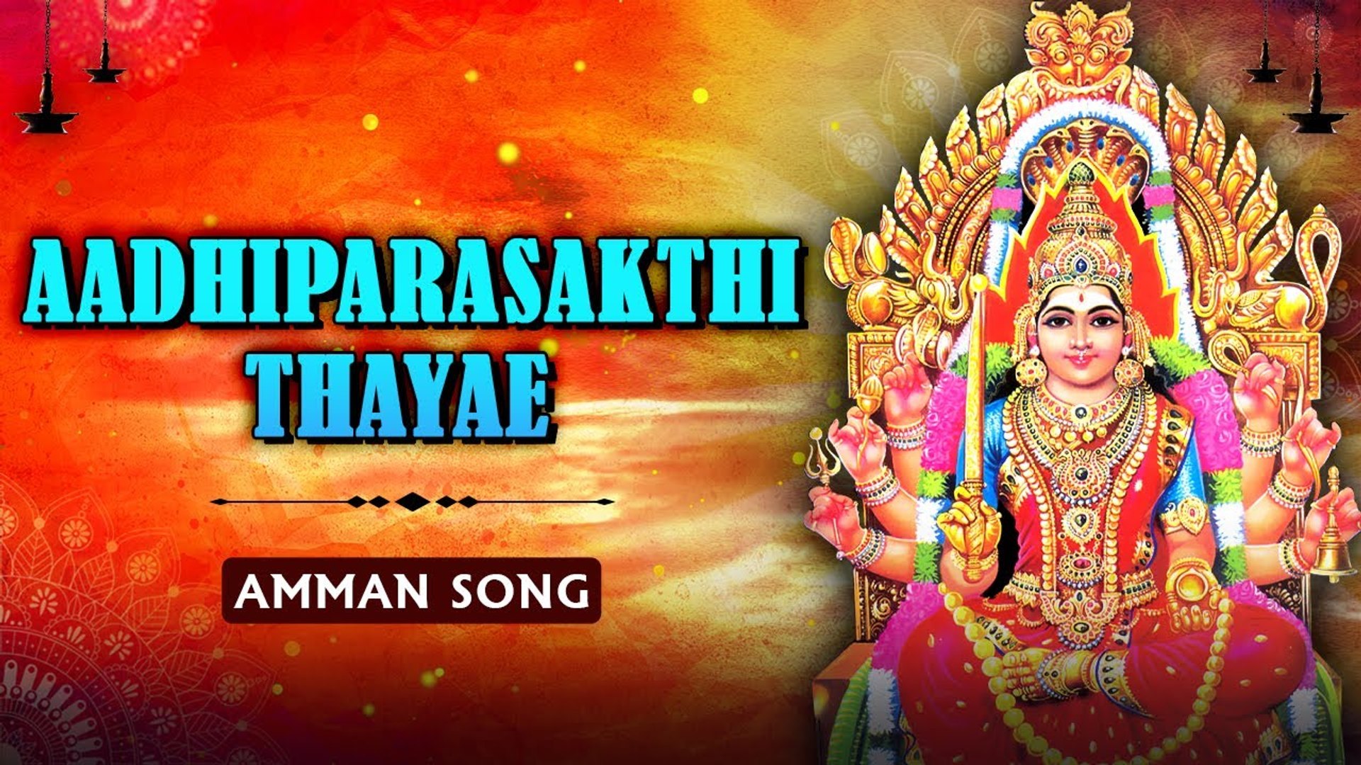 ⁣Aadhiparasakthi Thayae Song | Amman Maariyamma Songs | Tamil Devotional Songs | Rajshri Soul