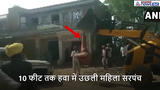 JCB को पकड़कर लटक गई महिला सरपंच, दबंग ने 10 फीट हवा में उछाला