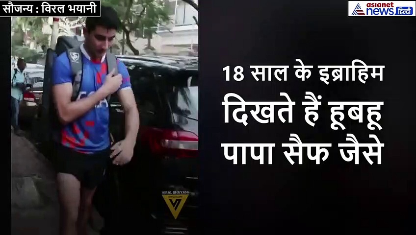 हूबहू पापा सैफ जैसे दिखते हैं 18 साल के इब्राहिम, बहन सारा से हैं उम्र में 6 साल छोटे