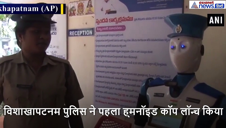 13 कैमरे से लैस भारत का पहला ह्यूमनॉइड रोबॉट लॉन्च, थाने में करेगा शिकायत दर्ज