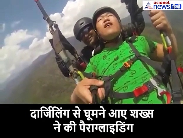 उल्टी आ रही है..दर्द भी होने लगा..भाई अब तो लैंड करा दे' पैराग्लाइडिंग कर रहे शख्स की निकली हवा