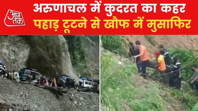Arunachal Landslides: Video of mountain breaking surfaced