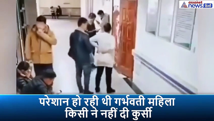 संवेदनहीनता की हद, गर्भवती को देखकर भी नहीं पसीजा किसी का दिल