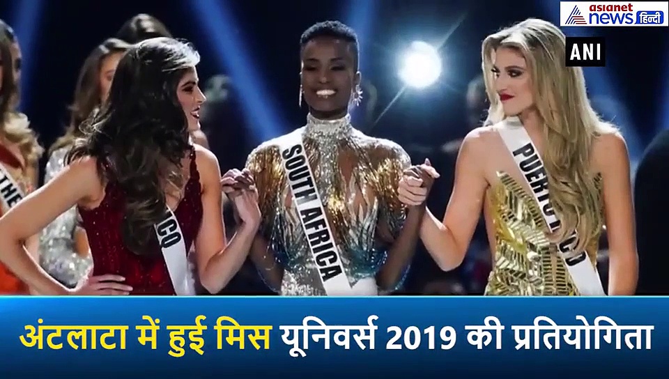 तीनों सुंदरियों से पूछा गया एक ही सवाल, ये जवाब देकर टूंजी ने जीता मिस यूनिवर्स 2019 का खिताब