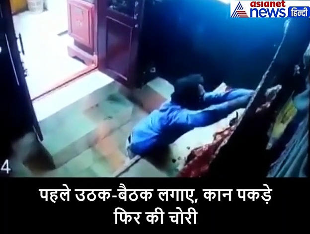 पैर छूकर मंदिर में घुसा, कान पकड़कर मांगी माफी; फिर भगवान को ही लगा दी चपत; देखें video