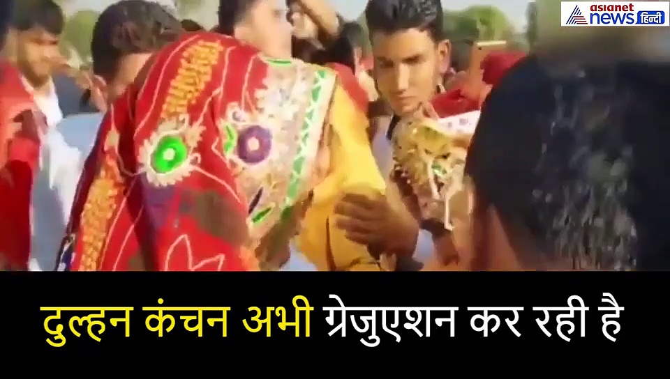 अपनी दुल्हन को 'हवा' में उड़ाकर ले गया हवा सिंह का स्टेशन मास्टर बेटा...