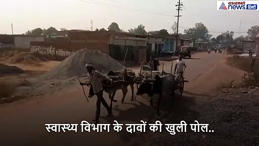 पैसे नहीं होने की वजह से गरीब को नहीं मिला शव वाहन, बैलगाड़ी पर लेकर जाना पड़ा शव