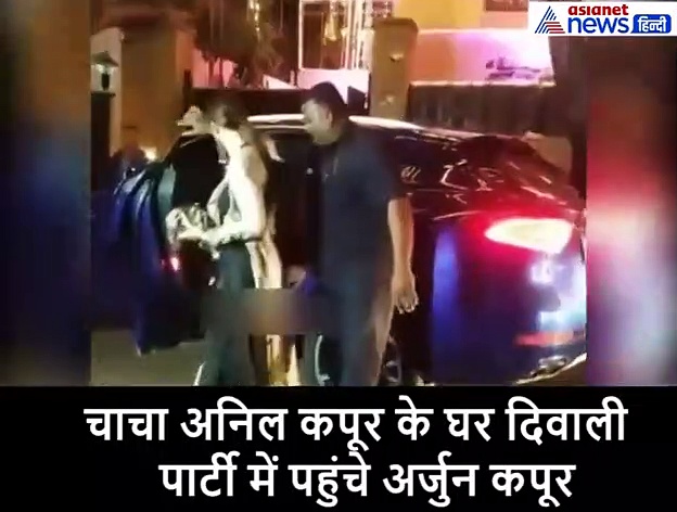 चाचा के घर दिवाली पार्टी में मलाइका के साथ पहुंचे अर्जुन, एक ही कार में दिखा कपल: Video
