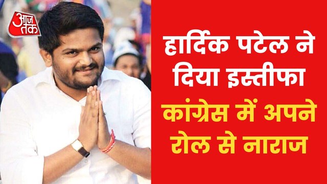 Gujarat: Hardik Patel resigns from congress party