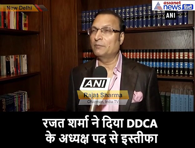 रजत शर्मा ने दिया DDCA अध्यक्ष पद से इस्तीफा, कहा - ईमानदारी के साथ चलना संभव नहीं