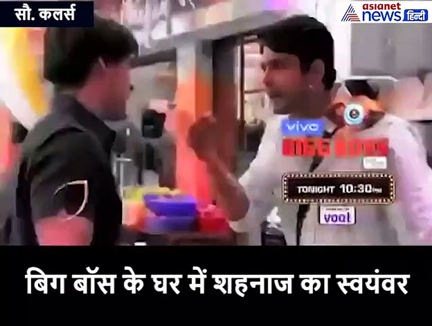 'पंजाब की कैटरीना' के स्वयंवर के बीच भिड़े दो कंटेस्टेंट, हाथापाई की आई नौबत