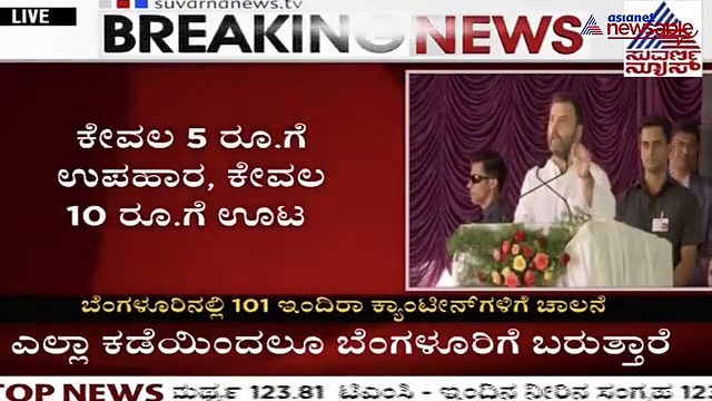 Congress VP Rahul Gandhi is in Bengaluru for the inauguration of Amma, oops Indira canteen!