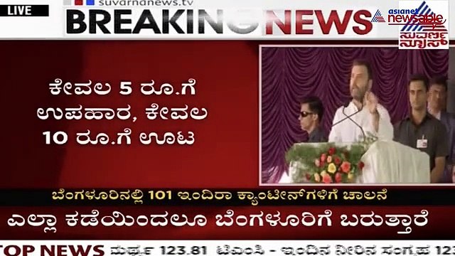 Congress VP Rahul Gandhi is in Bengaluru for the inauguration of Amma, oops Indira canteen!