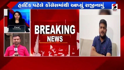 હાર્દિક પટેલે કોંગ્રેસમાંથી આપ્યુ રાજીનામુ