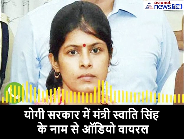 'काम करना है तो एक दिन बैठ लीजिए यहां आकर..' मंत्री का पुलिस अफसर को धमकाने का कथित ऑडियो वायरल