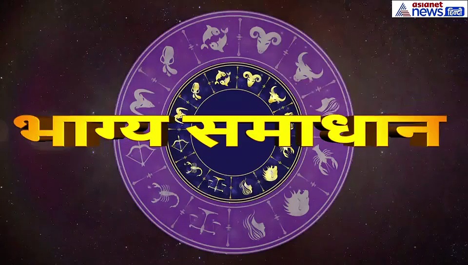 वृषभ राशिफल: शनि आज करेंगे परेशान, प्रेम संबंधों में होंगे झगड़े इस रंग का रुमाल रखें साथ
