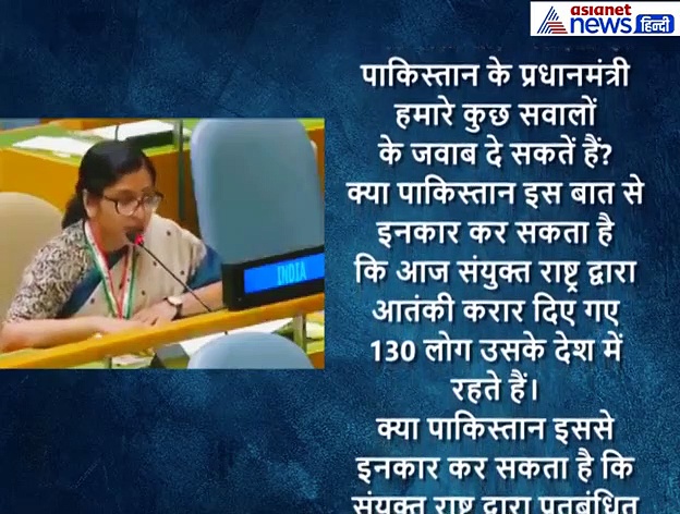 UN: 5 मिनट में पाक की उड़ा दी धज्जियां, यहां सुनिए विदिशा मैत्रा की पूरी स्पीच