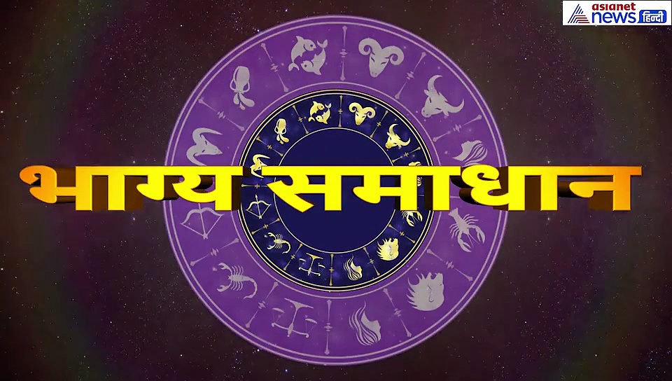 कर्क राशिफल: कारोबार और नौकरी करने वालों के लिए दिन रहेगा ऐसा